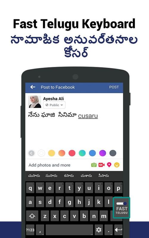 English To Telugu Typing